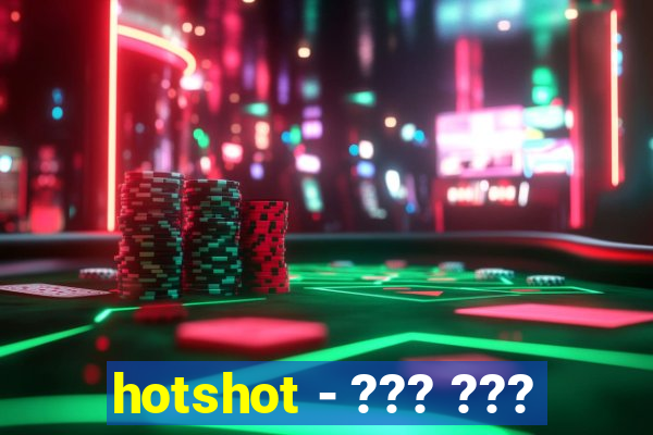 hotshot - ??? ???