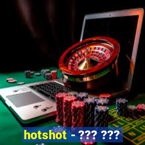 hotshot - ??? ???