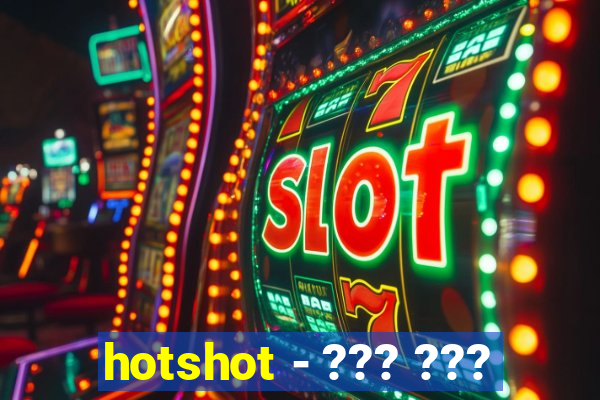 hotshot - ??? ???