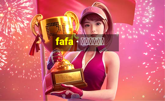 fafa · 创作者大本营