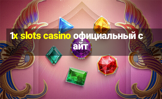 1x slots casino официальный сайт