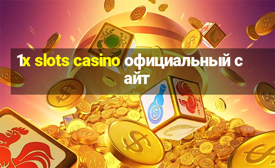 1x slots casino официальный сайт