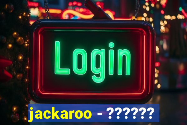 jackaroo - ??????