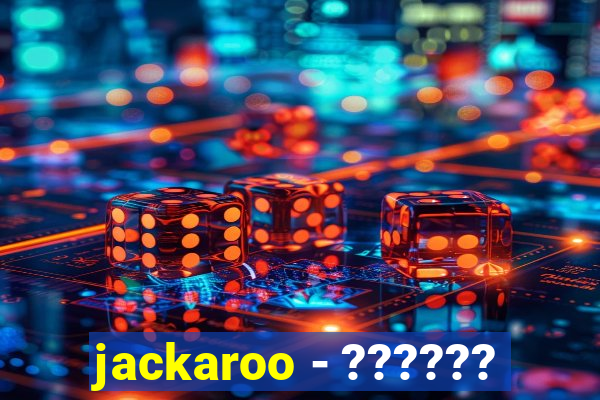 jackaroo - ??????