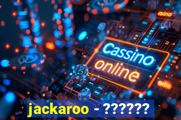 jackaroo - ??????