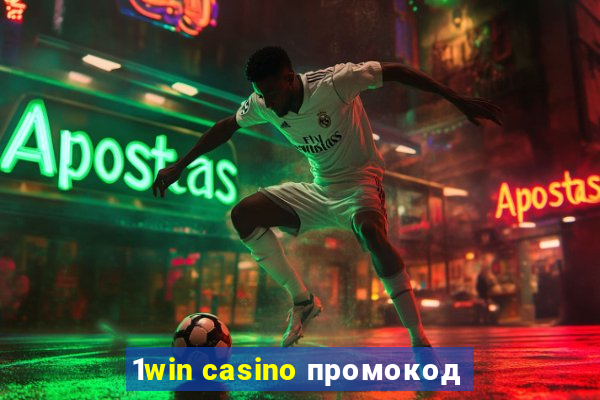 1win casino промокод