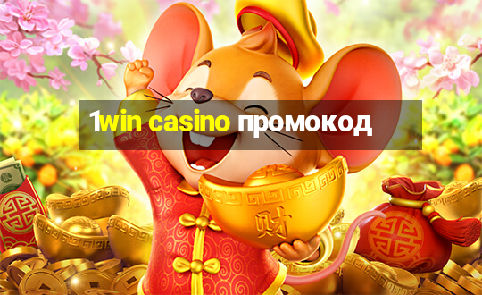 1win casino промокод