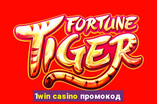 1win casino промокод