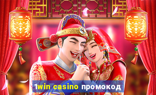 1win casino промокод