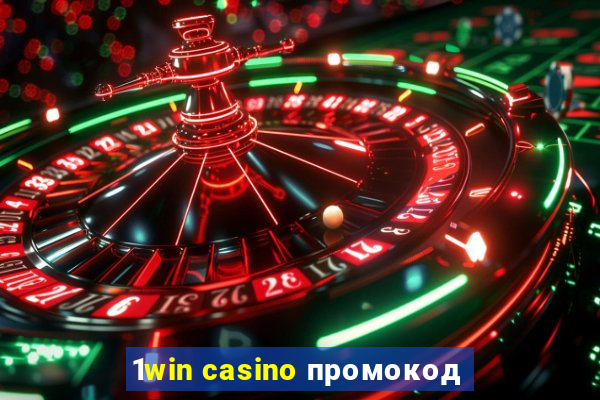 1win casino промокод