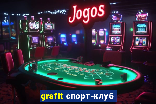 grafit спорт-клуб