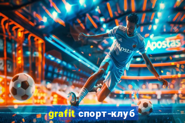 grafit спорт-клуб