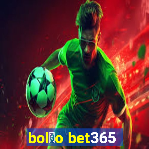 bol茫o bet365