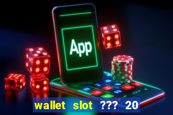 wallet slot ??? 20 ??? 100