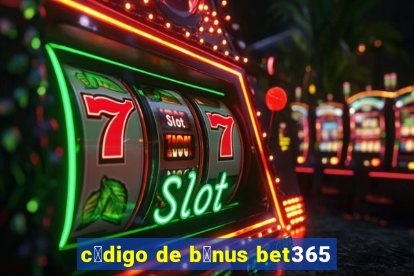 c贸digo de b么nus bet365