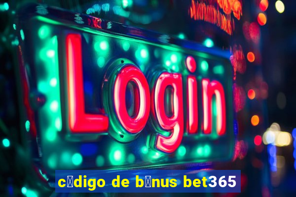 c贸digo de b么nus bet365