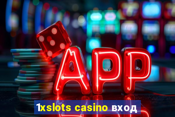 1xslots casino вход