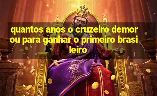 quantos anos o cruzeiro demorou para ganhar o primeiro brasileiro