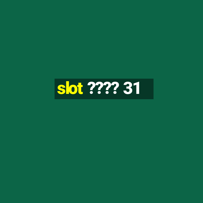 slot ???? 31