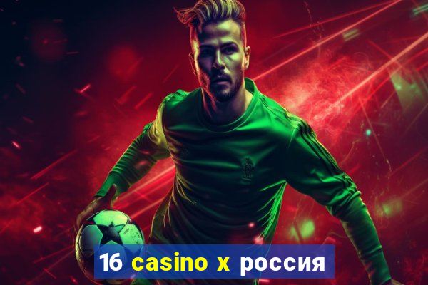 16 casino x россия