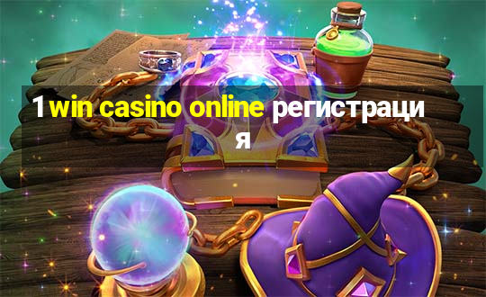 1 win casino online регистрация