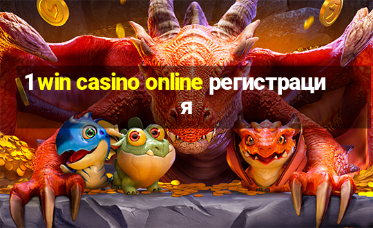 1 win casino online регистрация