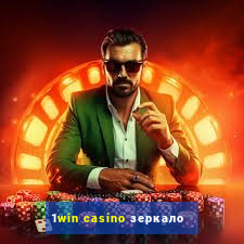 1win casino зеркало