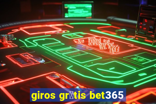 giros gr谩tis bet365