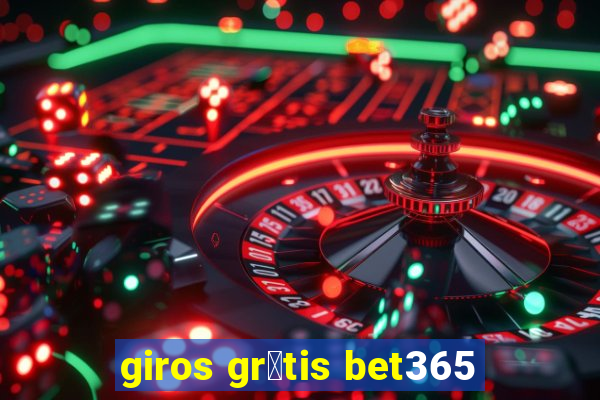 giros gr谩tis bet365