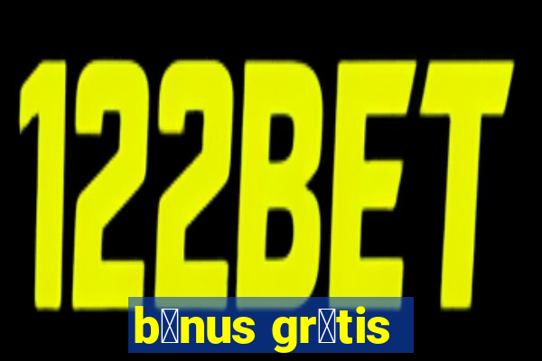 b么nus gr谩tis