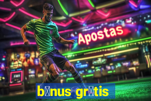 b么nus gr谩tis