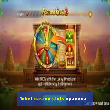 1xbet casino slots правила