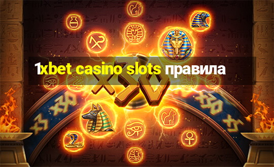 1xbet casino slots правила