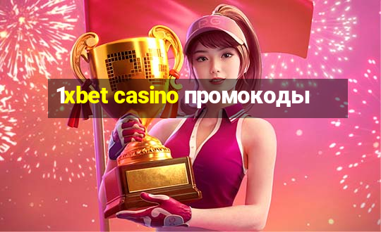 1xbet casino промокоды