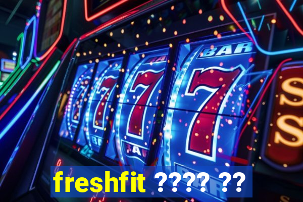 freshfit ???? ??