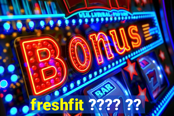 freshfit ???? ??