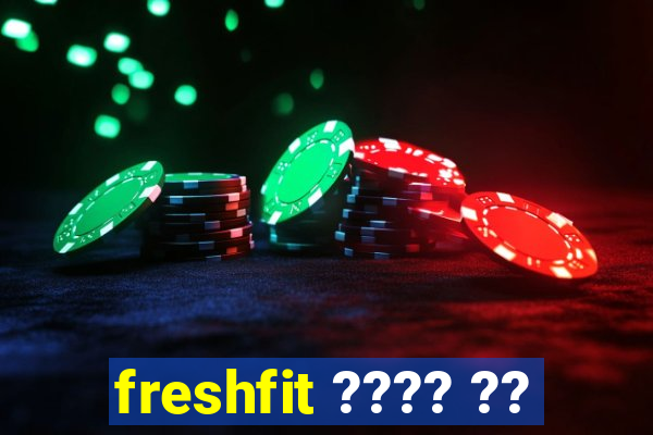 freshfit ???? ??