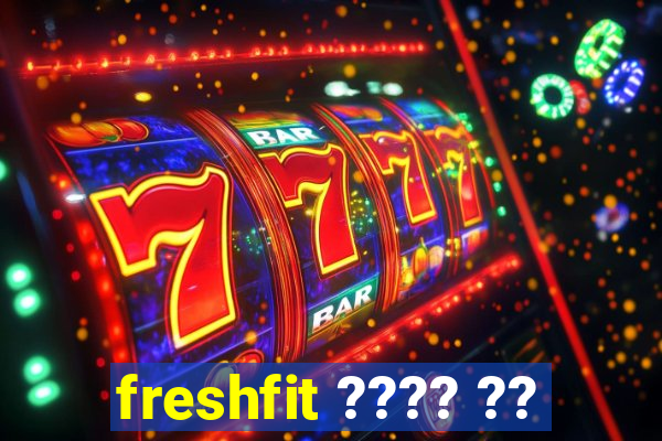 freshfit ???? ??