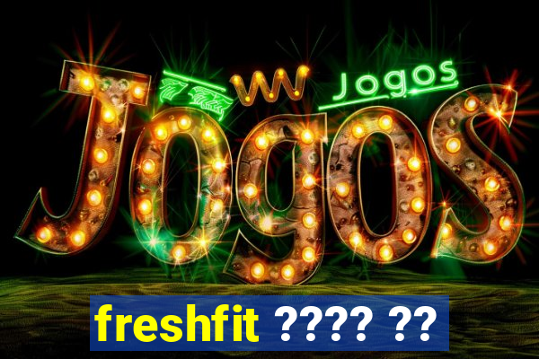 freshfit ???? ??