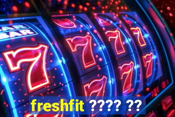 freshfit ???? ??