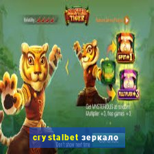 crystalbet зеркало