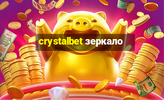 crystalbet зеркало