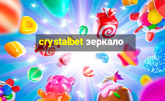 crystalbet зеркало