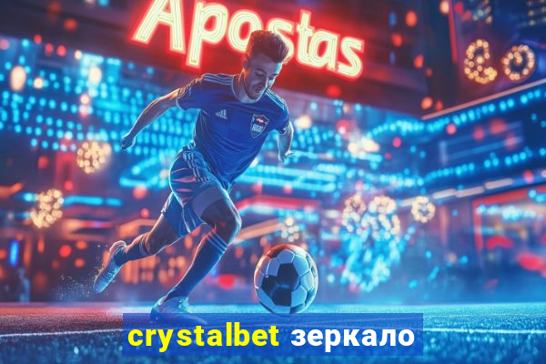 crystalbet зеркало