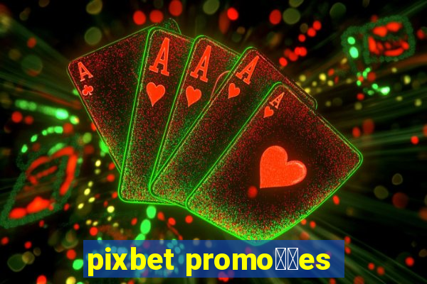 pixbet promo莽玫es