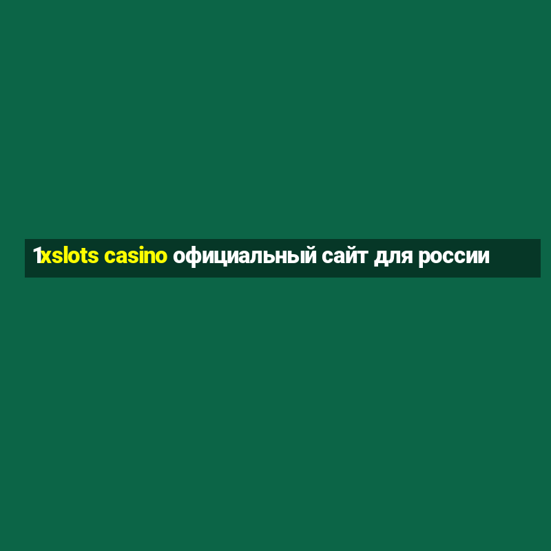 1xslots casino официальный сайт для россии