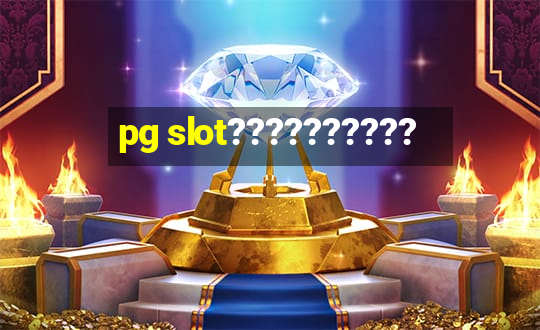 pg slot??????????