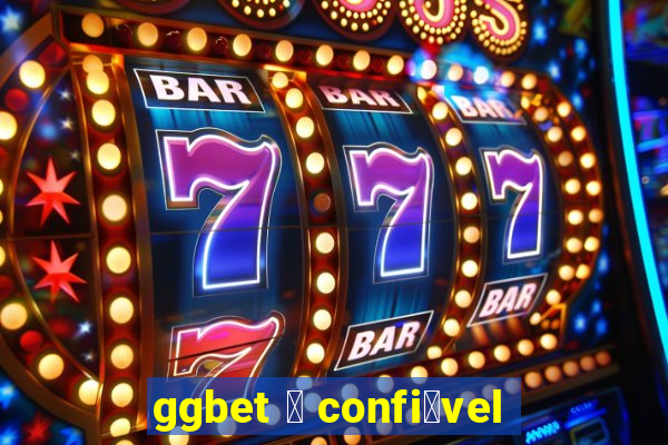 ggbet 茅 confi谩vel