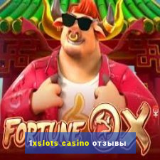 1xslots casino отзывы