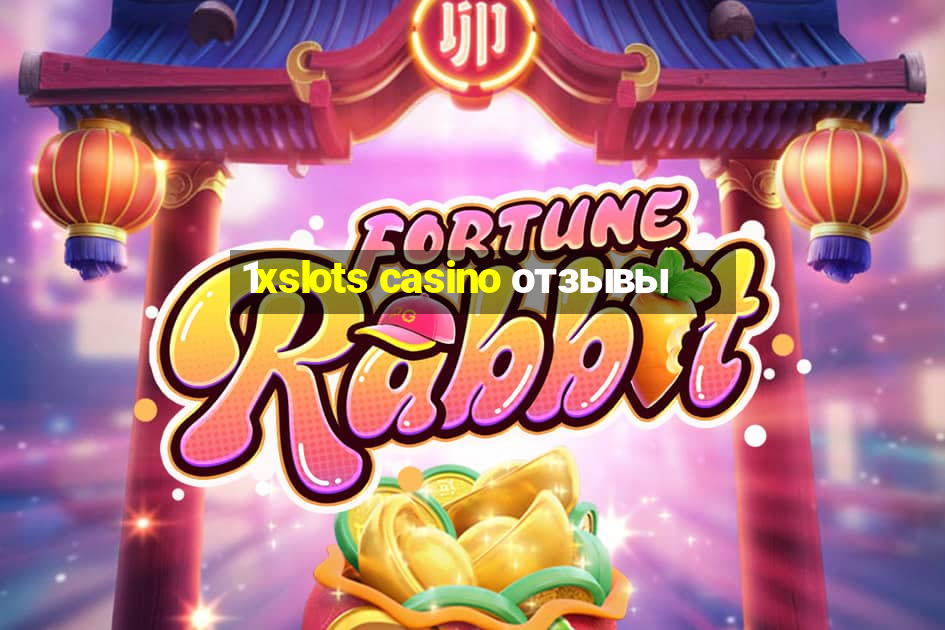 1xslots casino отзывы